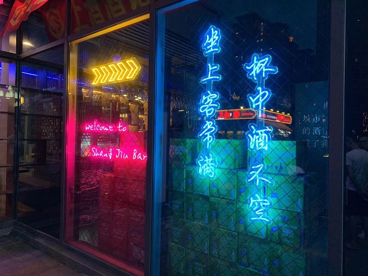上酒小酒馆品牌设计