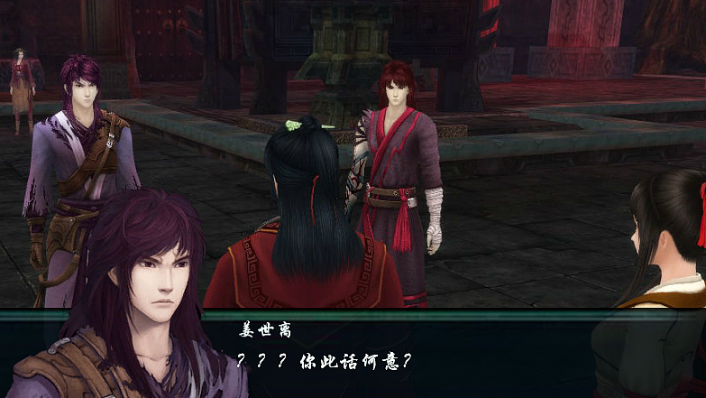 <姜世离重生仙剑五前传4>