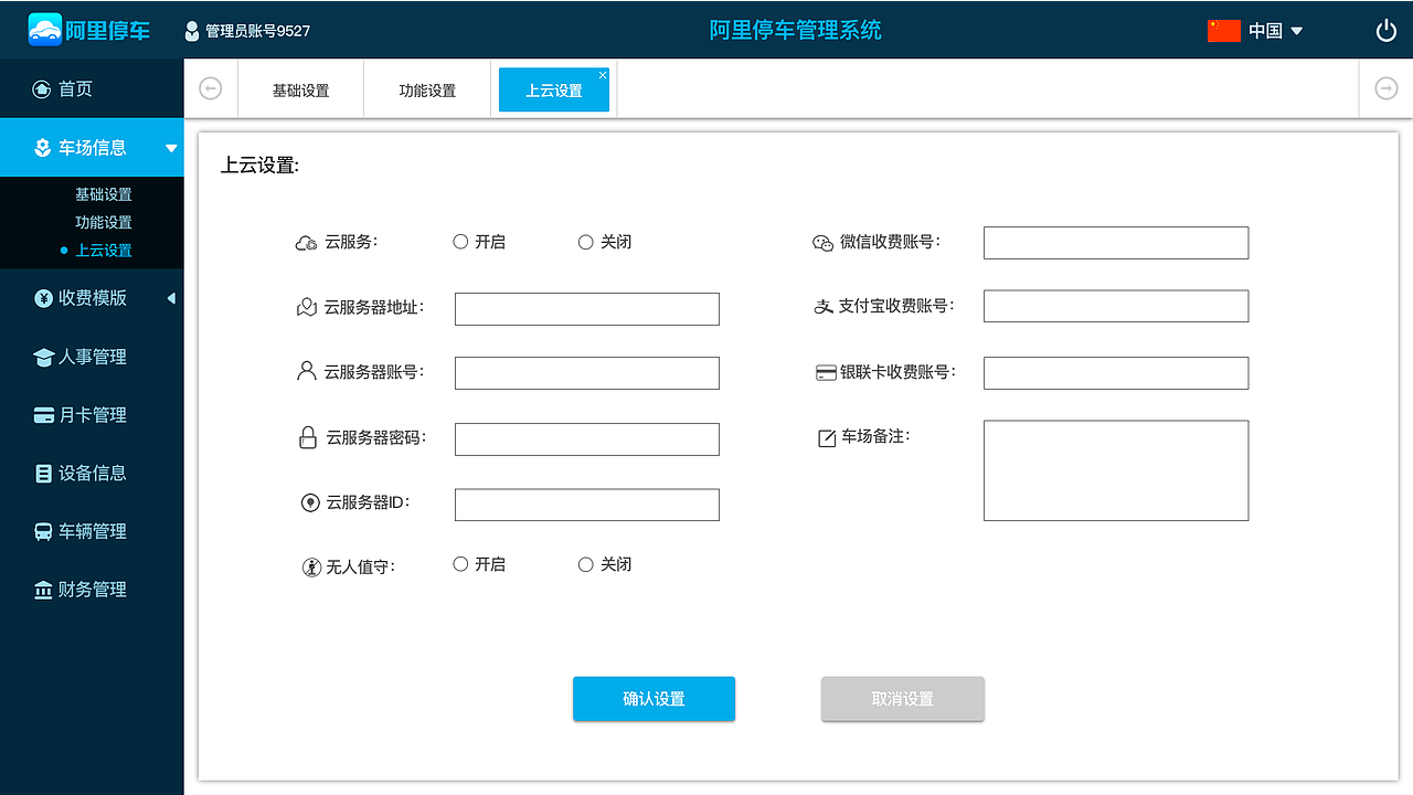 停车场后台设计（图ZMTMyMjMxNjY0） - 门户网站 - 站酷设计师自由者Q原创素材 - 站酷ZCOOL