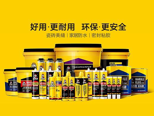 宅急便美缝剂产品包装设计