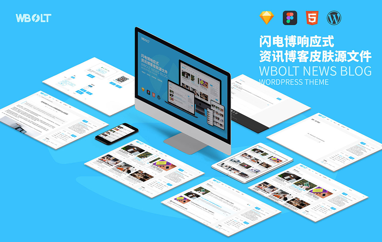 WBOLT响应式新闻资讯网页UI设计