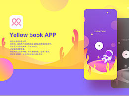 黄皮书APP