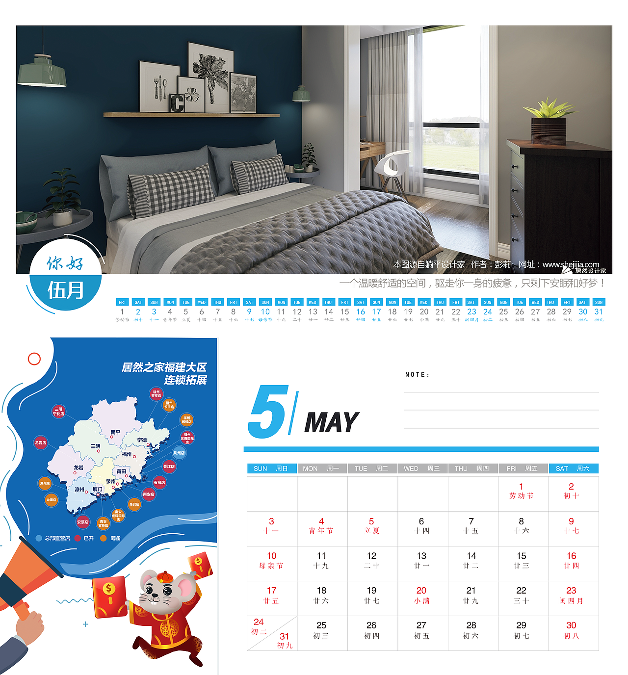 2020台历（图ZMTg5MDk0OTUy） - 书籍/画册 - 站酷设计师Olliekkk原创素材 - 站酷ZCOOL