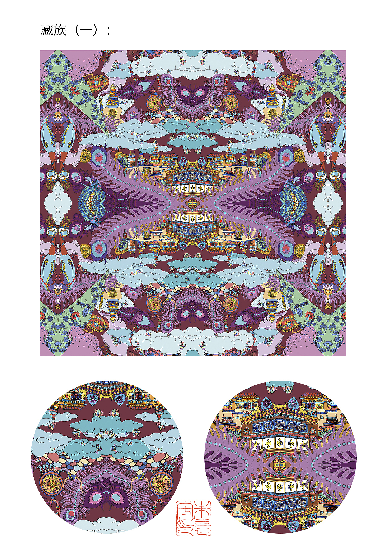 少数民族原创丝巾合集（一）（图ZMjAyNDI1NjA4） - 商业插画 - 站酷设计师crayon小菠萝原创素材 - 站酷ZCOOL