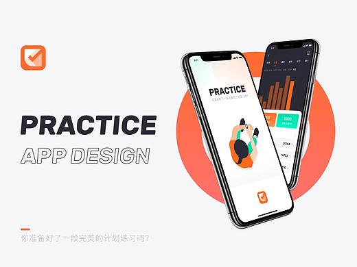 PRACTICE APP - 你准备好了一段完美的计划练习吗？