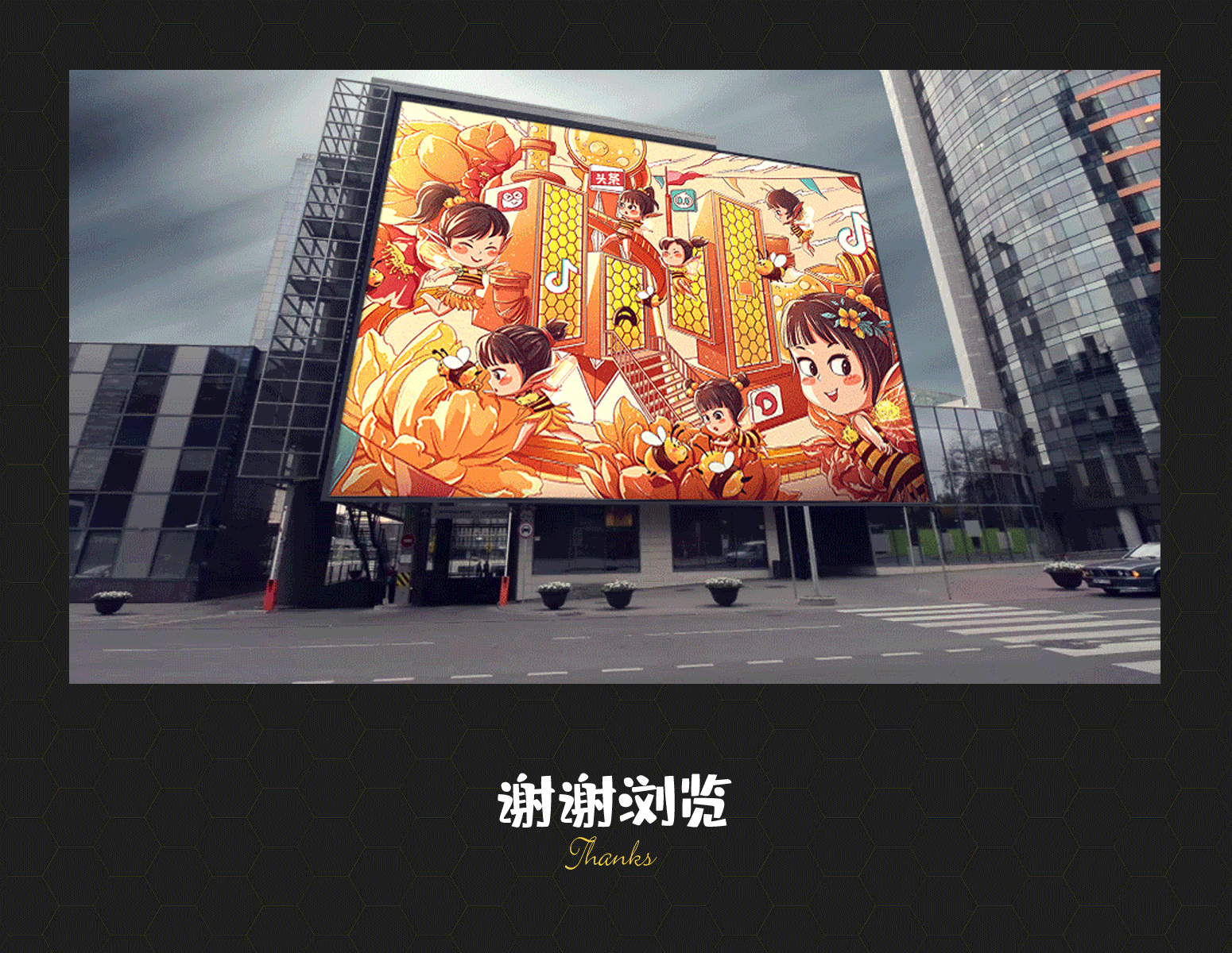 字节跳动大本营（图ZMjI0MTE3MjE2） - 商业插画 - 站酷设计师晚艺雲原创素材 - 站酷ZCOOL