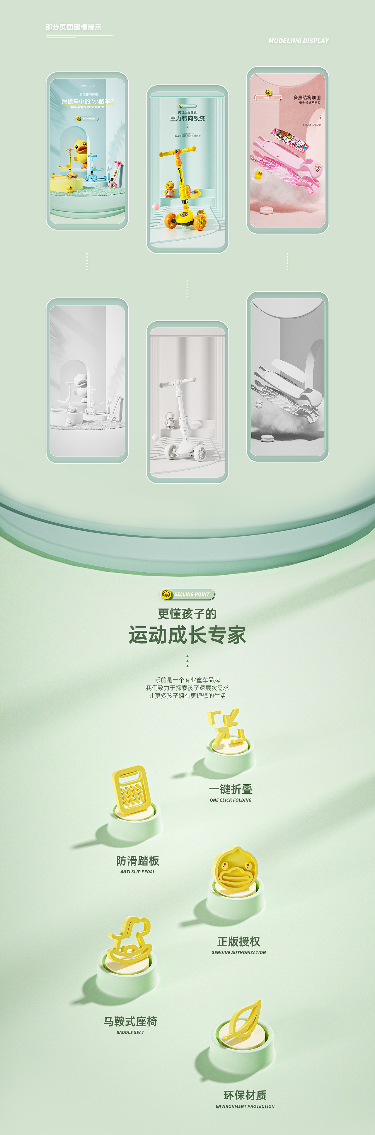 小黄鸭滑板车合集（图ZMjk0MzM1MjQw） - 电商 - 站酷设计师liye1994原创素材 - 站酷ZCOOL