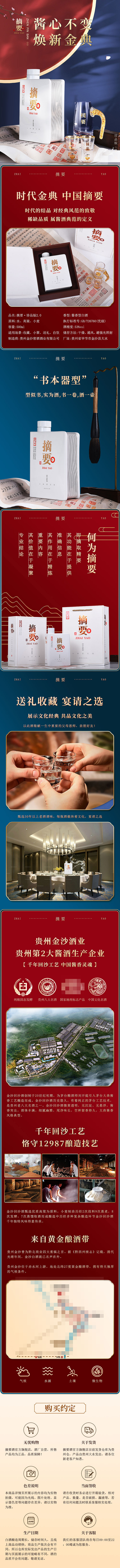 詳情頁(yè)（圖ZMzMzOTg1MTAw） - 海報(bào) - 站酷設(shè)計(jì)師夏囧囧原創(chuàng)素材 - 站酷ZCOOL