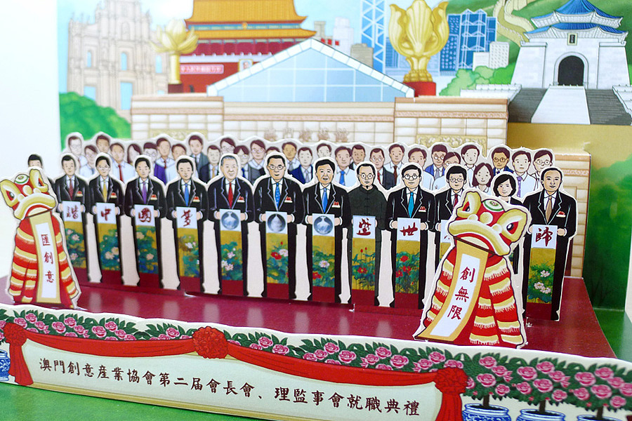 澳门创意产业协会立体贺卡（图ZMjI5NDgxODQ=） - 商业插画 - 站酷设计师跳叫板原创素材 - 站酷ZCOOL