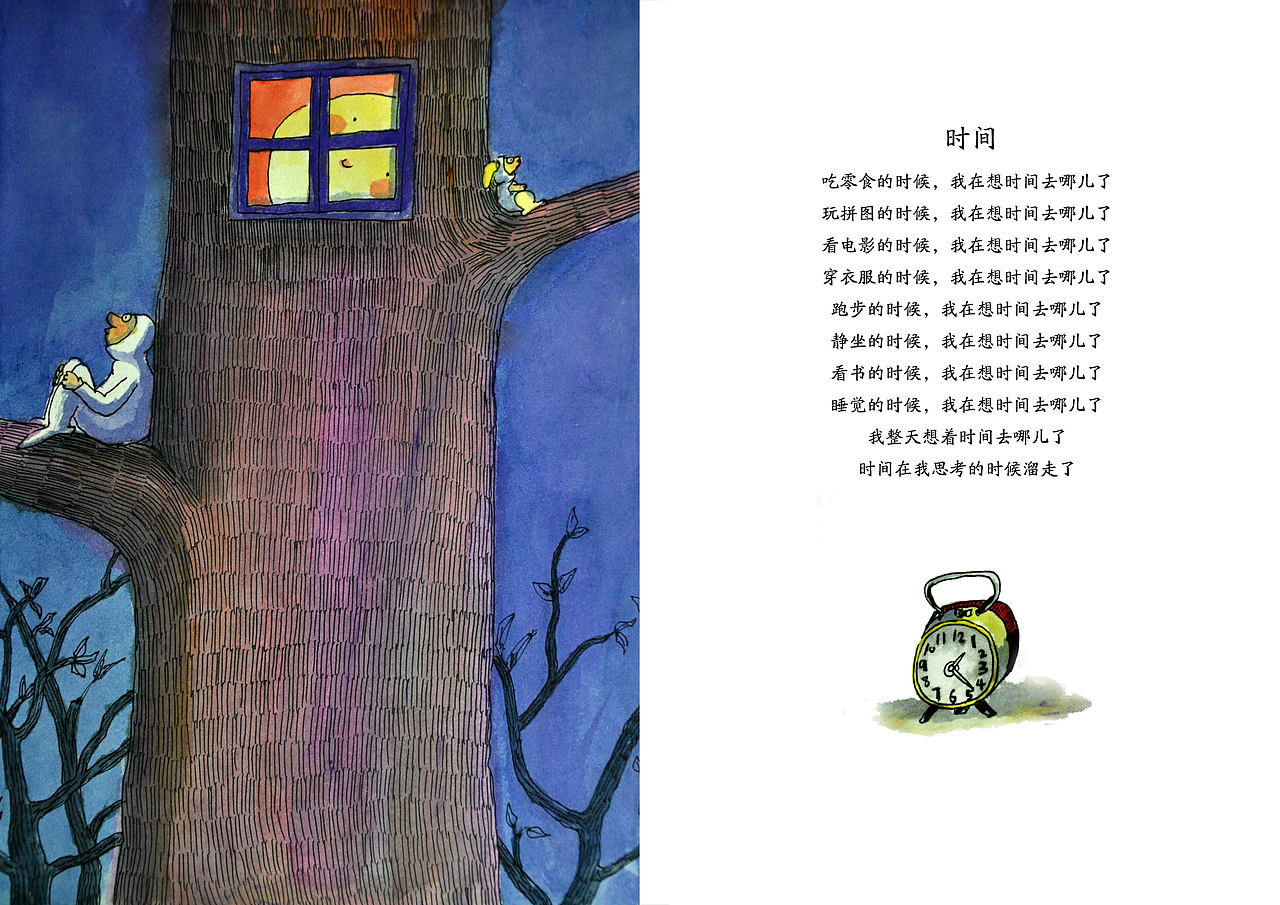 几米作品改编（图ZMTc5NzQ5OTY=） - 创作习作 - 站酷设计师朝发白帝c原创素材 - 站酷ZCOOL