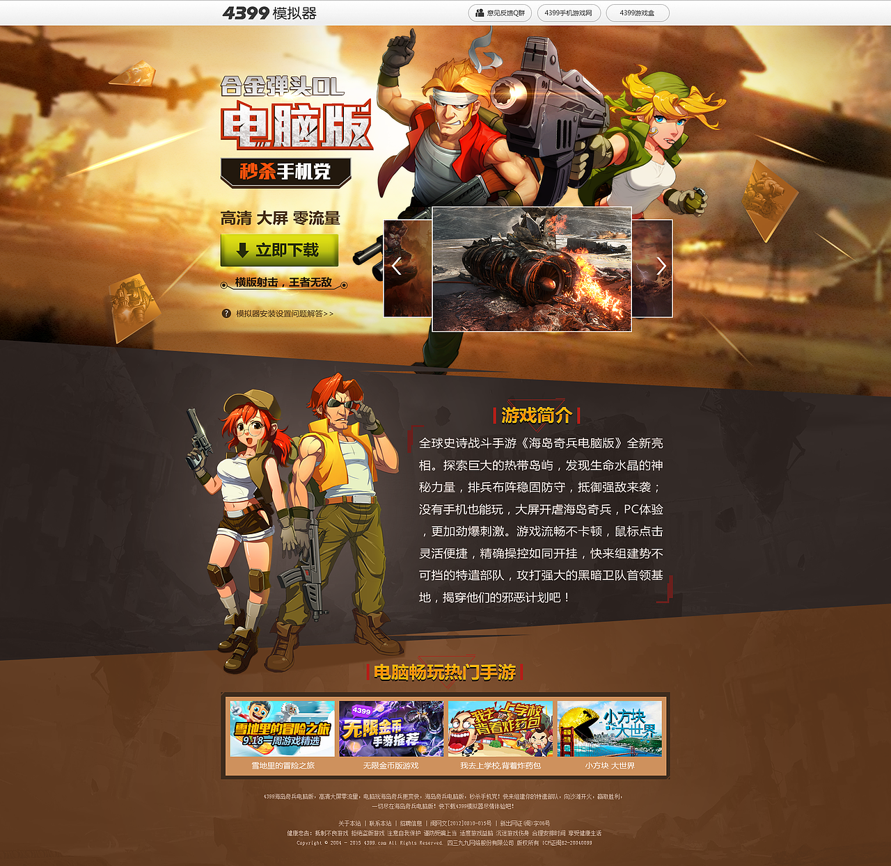 团队2016年下半年部分作品