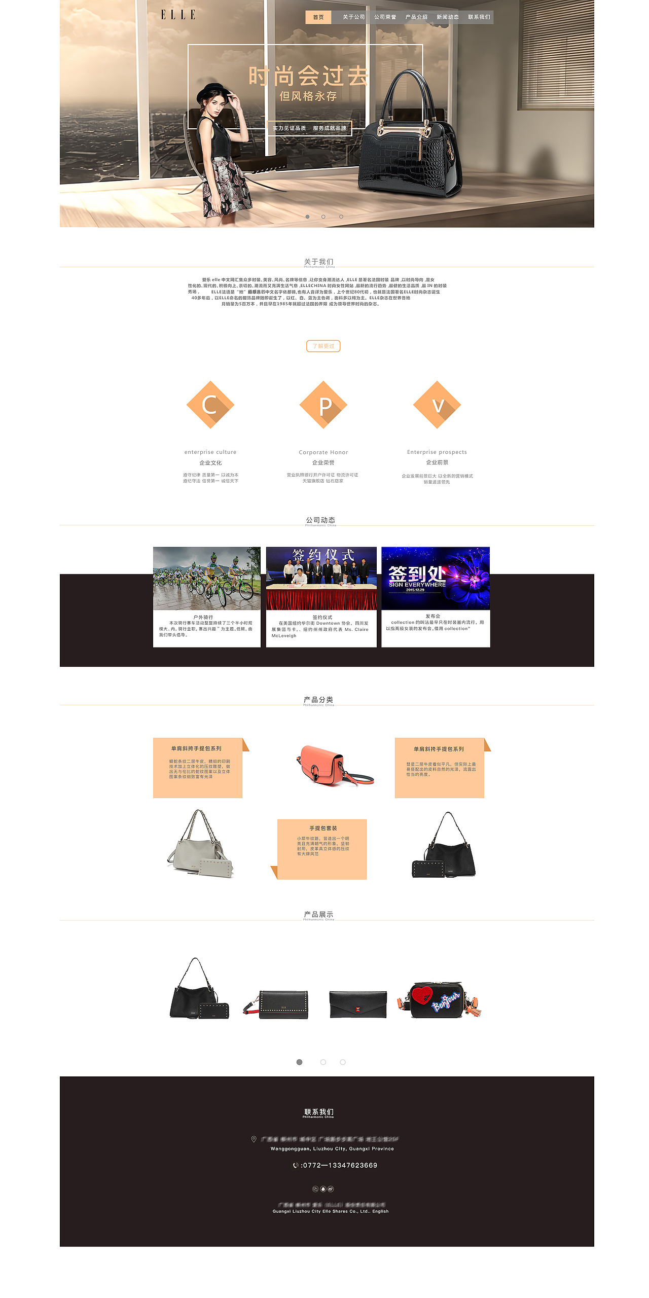 企业站首页（图ZMTIyMjUwNjIw） - 企业官网 - 站酷设计师sdfgsdghdfhdfhdj原创素材 - 站酷ZCOOL