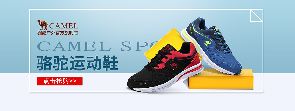 运动鞋钻展banner海报（图ZMTUwMjI4NzA0） - 电商 - 站酷设计师社会佩奇老丈人原创素材 - 站酷ZCOOL