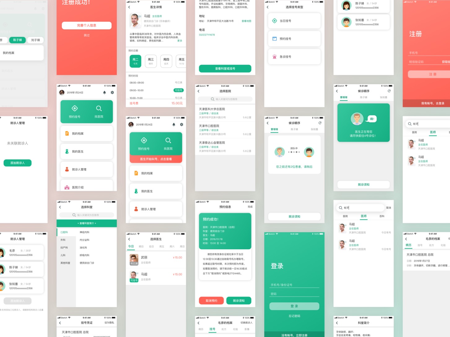 城市智慧医疗APP的交互优化设计_我就叫李楠-站酷ZCOOL