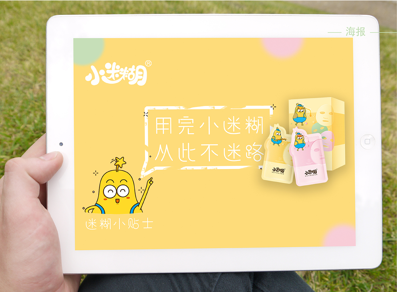 平面阶段作品集