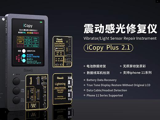 用Keyshot做动画的阿江--Icopy puls 2.1 完整版