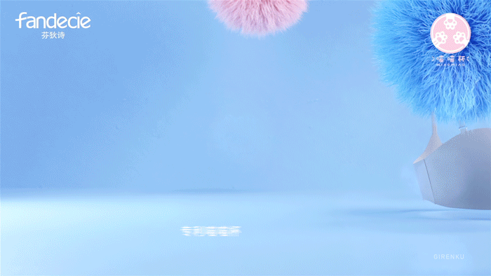 【芬狄诗清凉内衣】创意视觉动画——巨人谷制作（图ZMjY3MjExNTY4） - Motion Graphic - 站酷设计师巨人谷GIRENKU原创素材 - 站酷ZCOOL