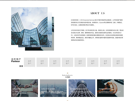 ICS投资咨询官网