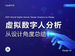 3D超逼真