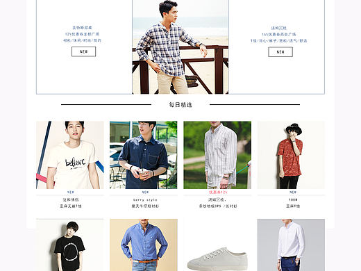 网上商城服装(服装)