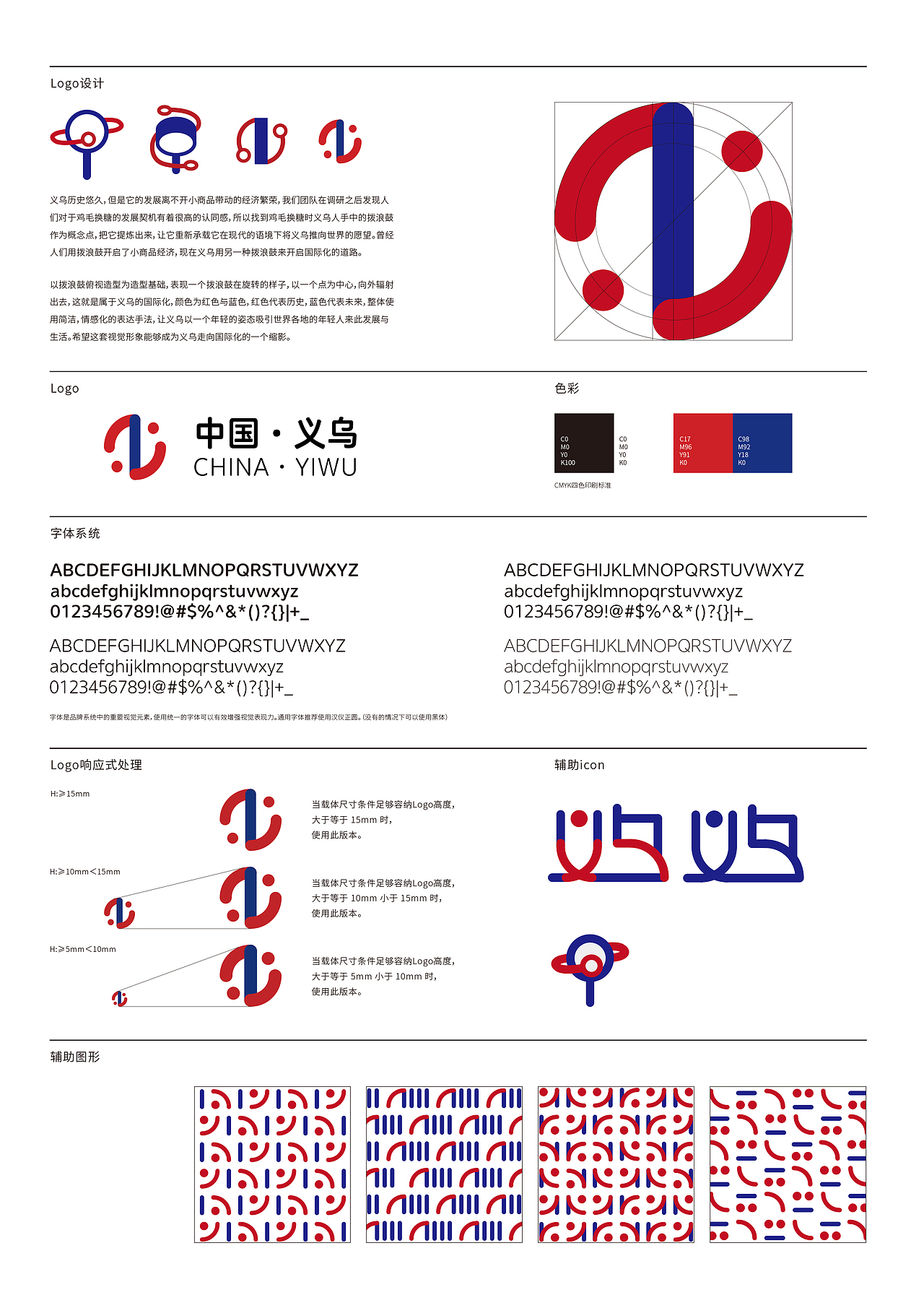 中国 · 义乌（图ZMjIxODIwODc2） - 品牌 - 站酷设计师Kylan_W原创素材 - 站酷ZCOOL