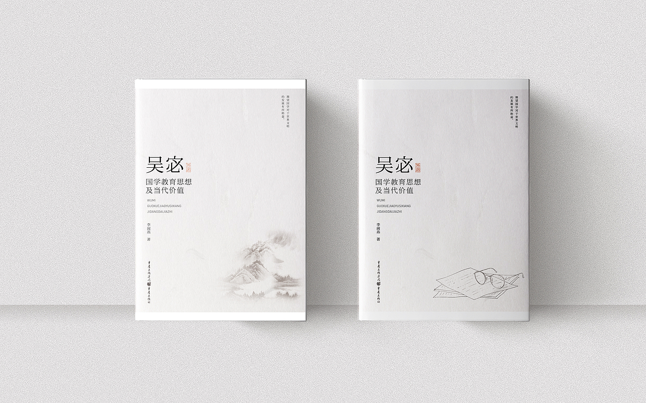 珠子酱——图书装帧设计(1)