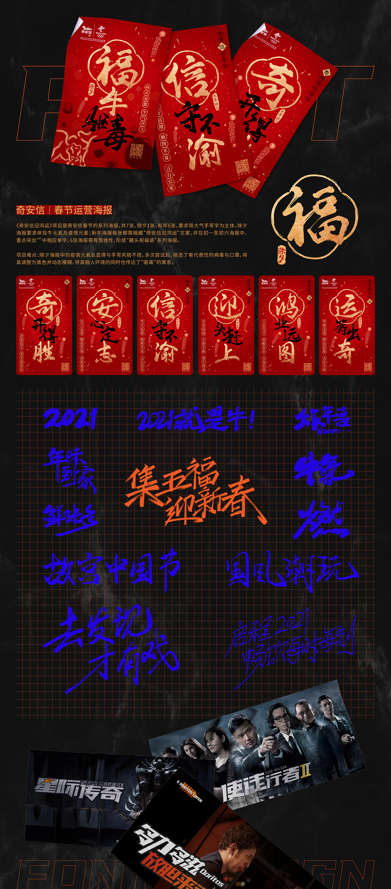 大東 | 2020年度作品合集