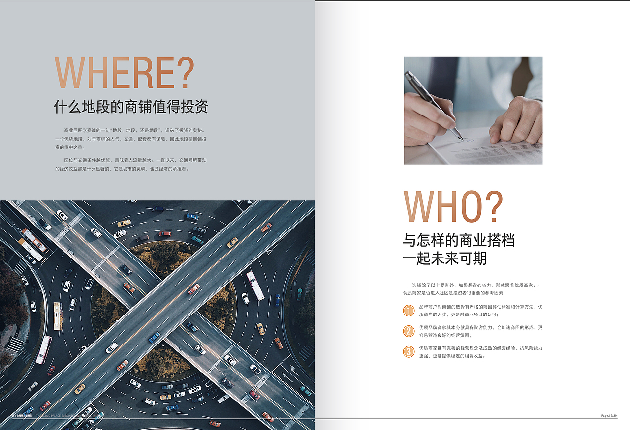 武汉首地·云梦台店铺投资白皮书（图ZMjU3MTA5OTc2） - 书籍/画册 - 站酷设计师ZCYG原创素材 - 站酷ZCOOL