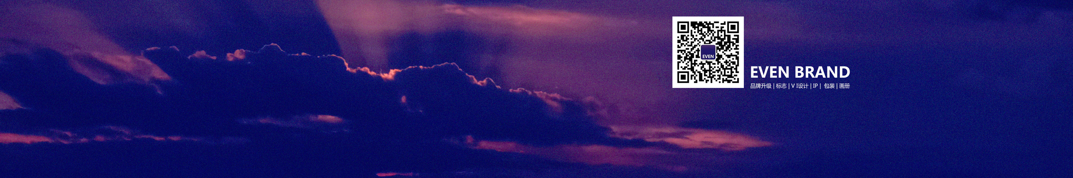 EVEN品牌设计升级的个人主页（封面预览） - 主页封面设置 - 站酷设计师EVEN品牌设计升级原创素材 - 站酷ZCOOL