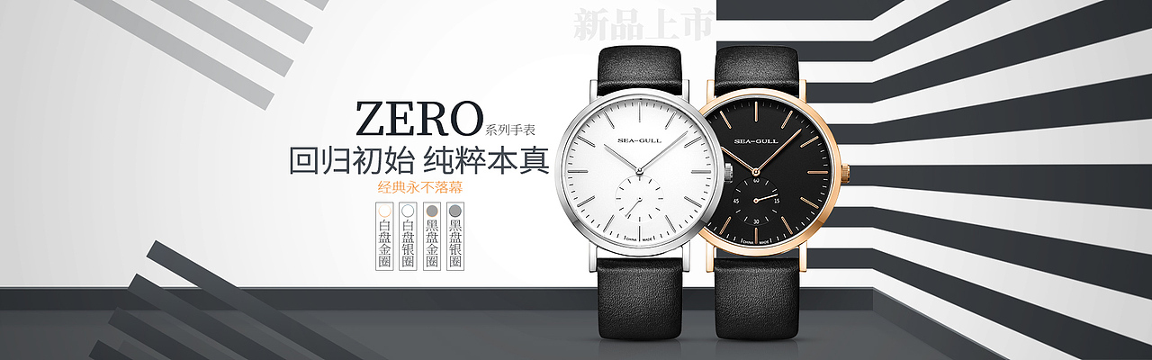 京东海鸥表旗舰店_banner（图ZMTE3NTQxMTMy） - 运营设计 - 站酷设计师GODmhln原创素材 - 站酷ZCOOL