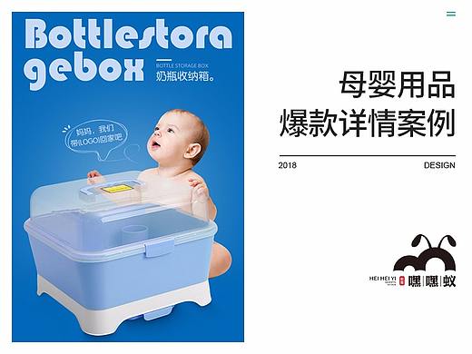 奶瓶收纳箱