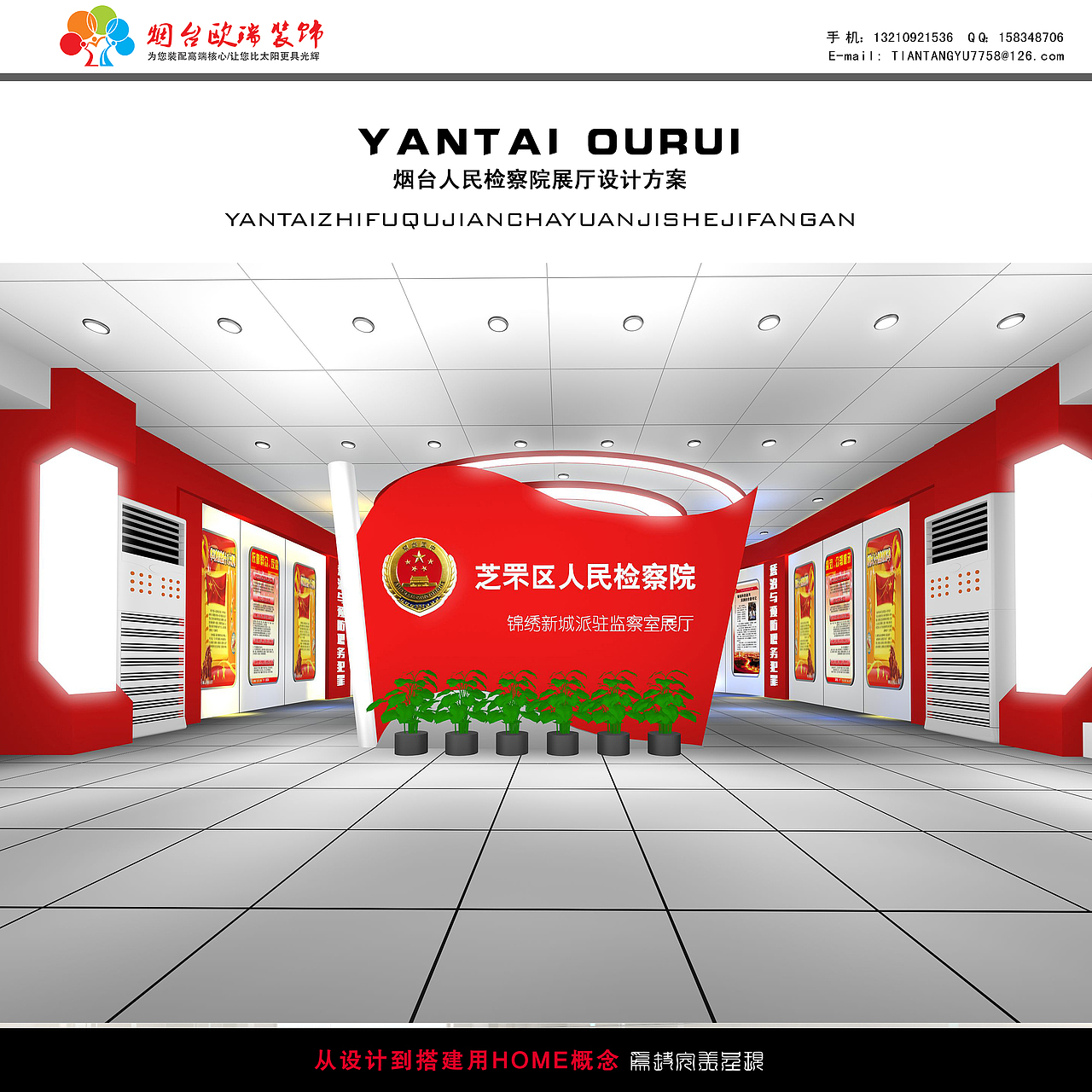 党建展厅（图ZMTQzMjA3NTM2） - 展陈设计 - 站酷设计师欧瑞设计机构原创素材 - 站酷ZCOOL