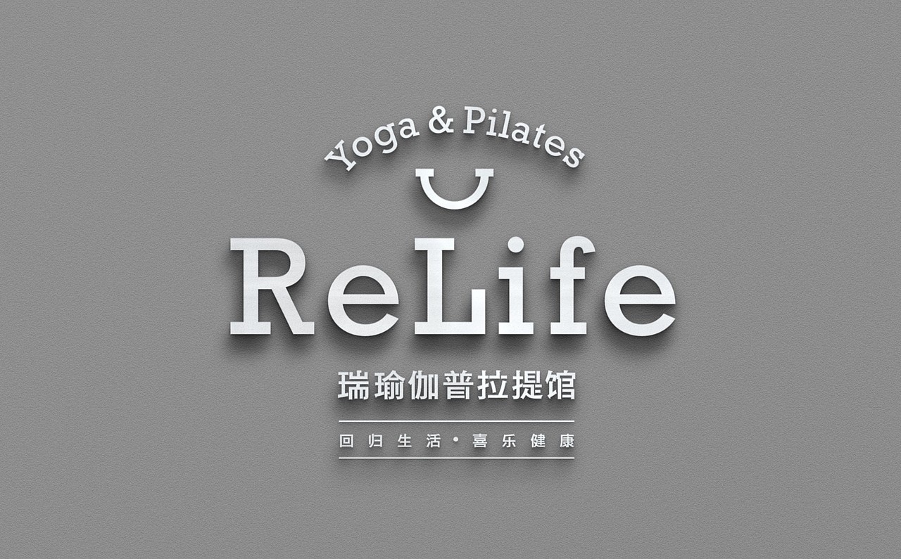 ReLife | 瑞瑜伽普拉提馆整体品牌策划&品牌设计