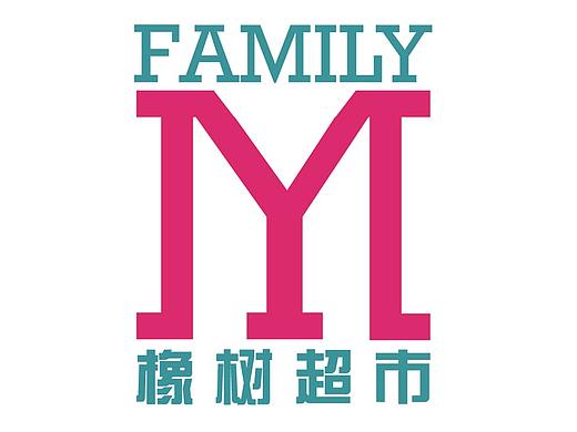 老板没看中之系列logo设计