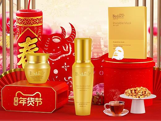 年貨節(jié)護膚盛宴（個人主頁-ZNTAzNzAxNDg=） - 電商 - 站酷設(shè)計師天團原創(chuàng)素材 - 站酷ZCOOL