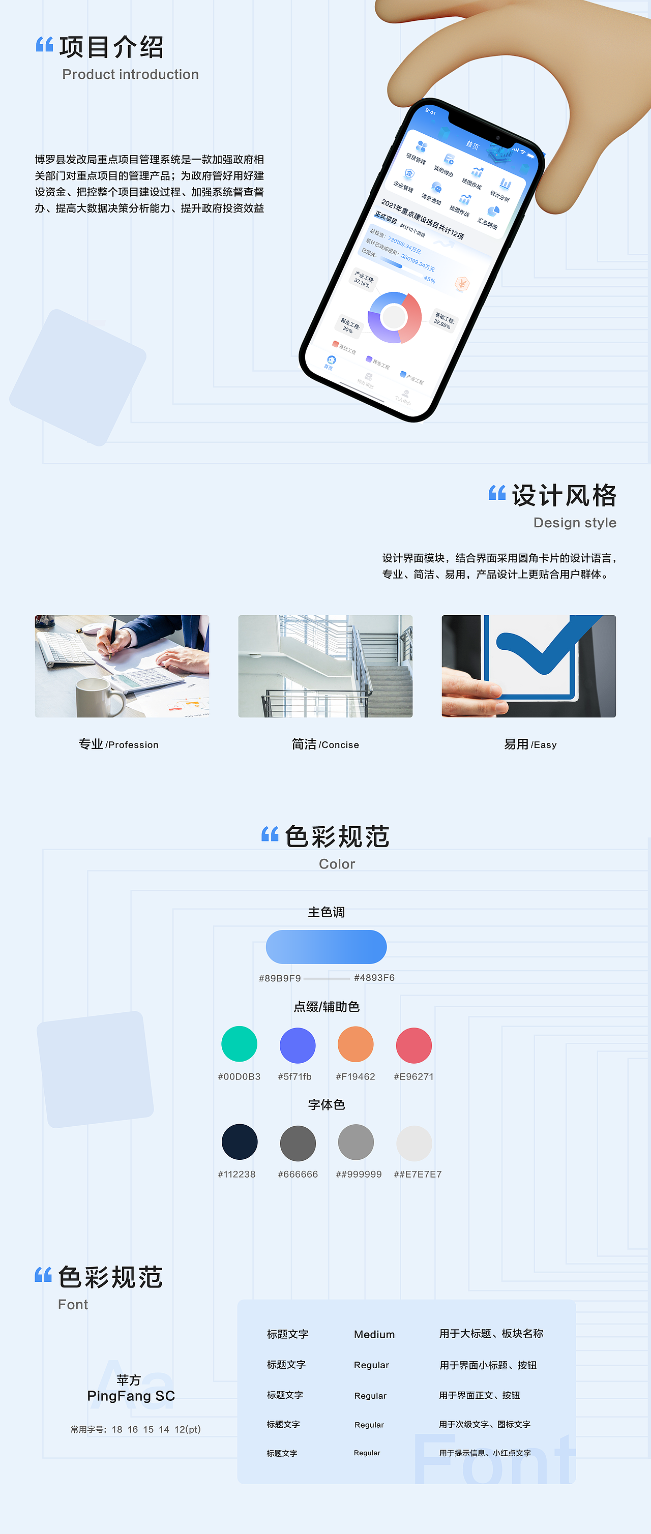 政务类-重点项目APP+PC后台设计（图ZMjUwNzEwOTc2） - 软件界面 - 站酷设计师ZISLIAO原创素材 - 站酷ZCOOL