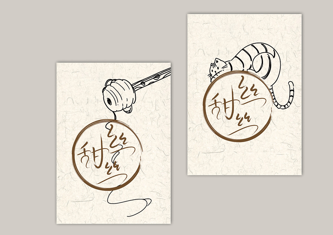 麦芽糖品牌包装设计