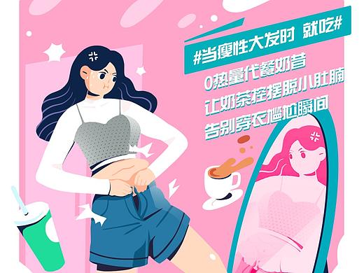 聚划算新锐品牌计划海报（个人主页-ZNDQ3MjE1NDQ=） - 商业插画 - 站酷设计师9523原创素材 - 站酷ZCOOL