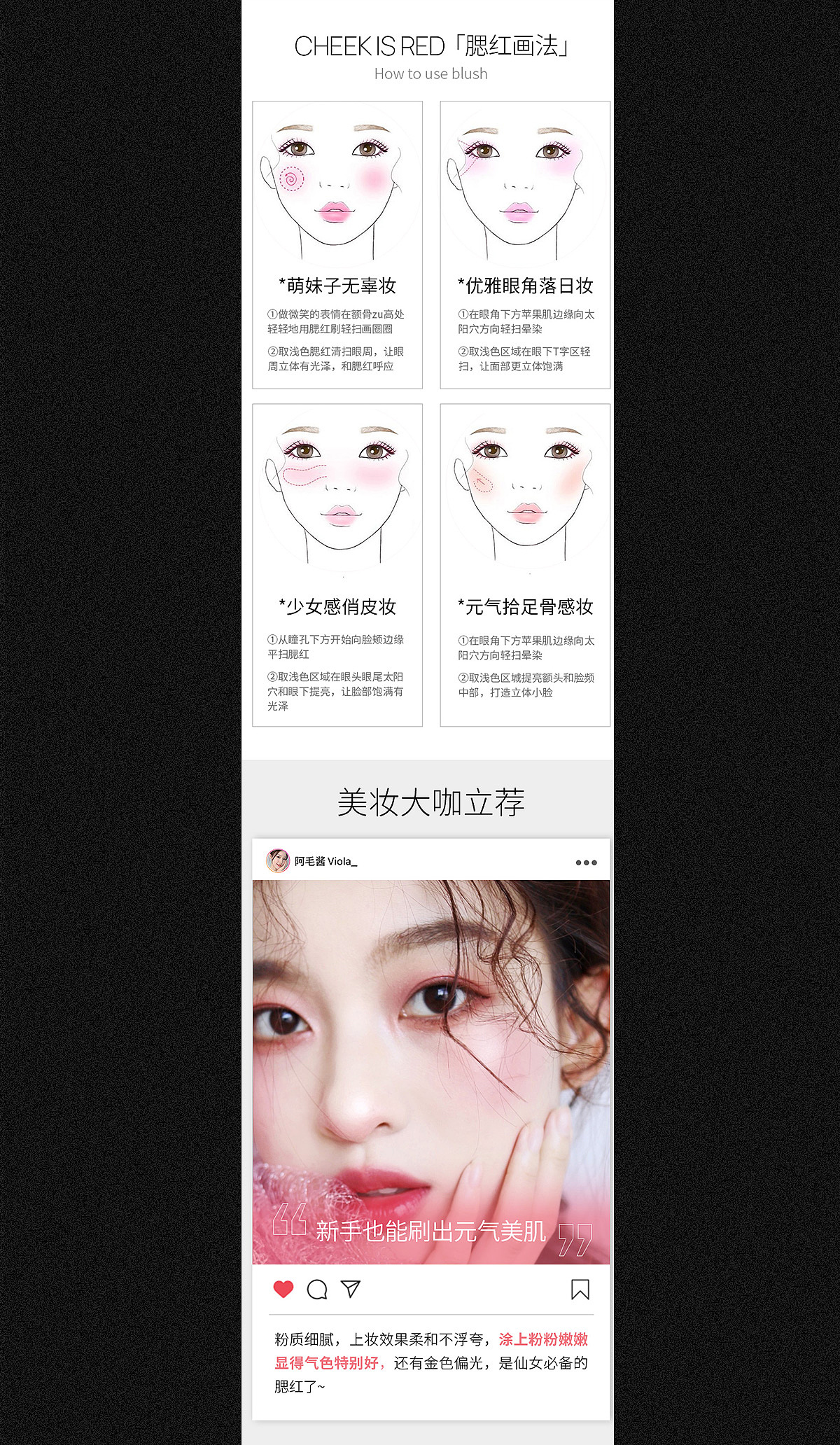 NARS美妝散粉+腮紅兩款詳情頁(yè)（圖ZMjcyOTkwMDc2） - 電商 - 站酷設(shè)計(jì)師麓米米原創(chuàng)素材 - 站酷ZCOOL