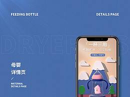 详情页