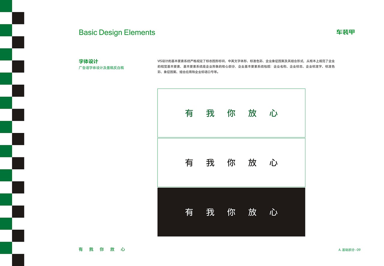 车装甲vi（图ZMTI4NzAzNTAw） - 其他平面 - 站酷设计师敏321原创素材 - 站酷ZCOOL