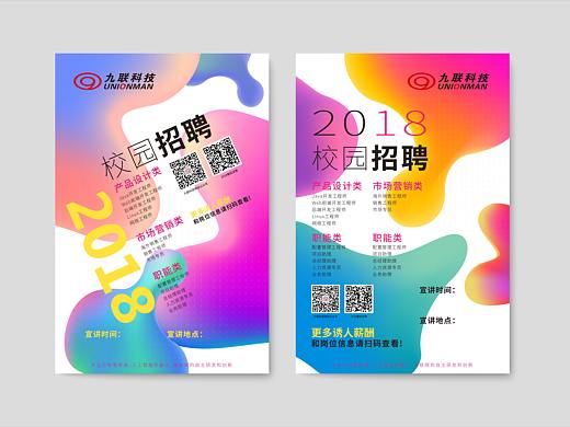 招聘海报设计（个人主页-ZMzAzNTc5ODQ=） - 海报 - 站酷设计师张小琼原创素材 - 站酷ZCOOL