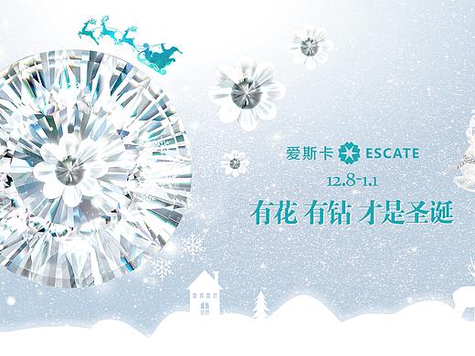 冰雪圣诞节