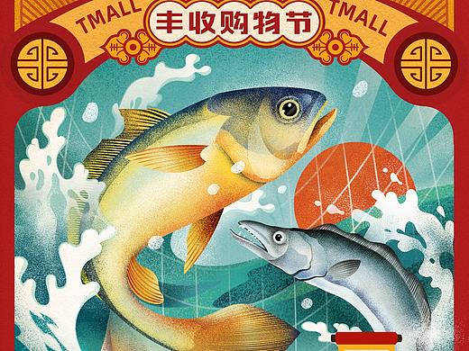 淘宝天猫丰收购物节复古日历插画海报