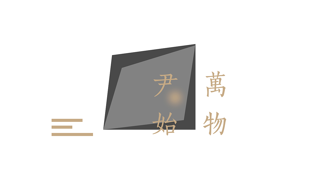 Logo集丨国风系列品牌标志（图ZMjIyNjQ0NzA4） - Logo - 站酷设计师树南风原创素材 - 站酷ZCOOL