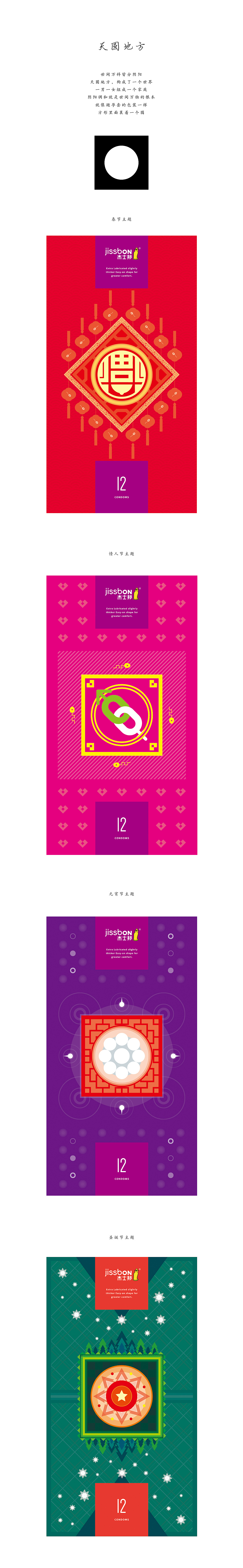 天圆地方（图ZNTI3NzY4NjA=） - 品牌 - 站酷设计师吃素的狮子原创素材 - 站酷ZCOOL