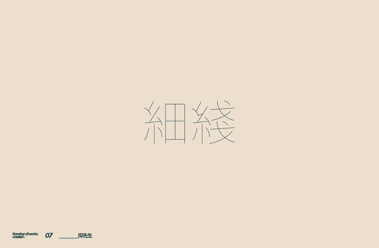 Typeface 字体笔记