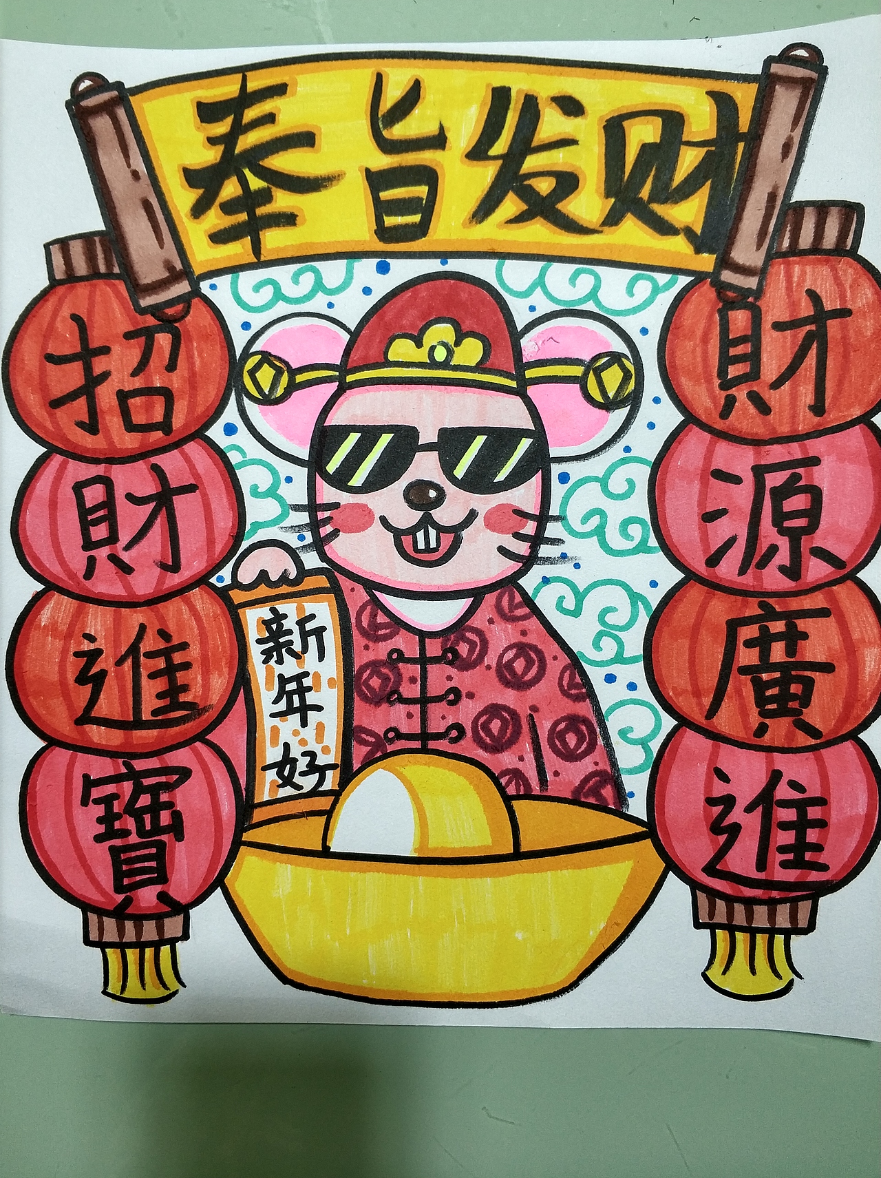 鼠年儿童画