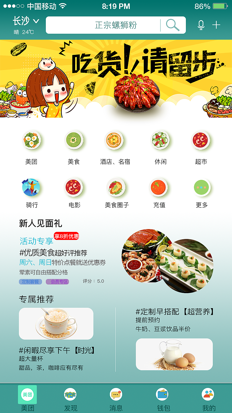 APP（图ZMjU3NDIwNzA0） - APP界面 - 站酷设计师野生香原创素材 - 站酷ZCOOL