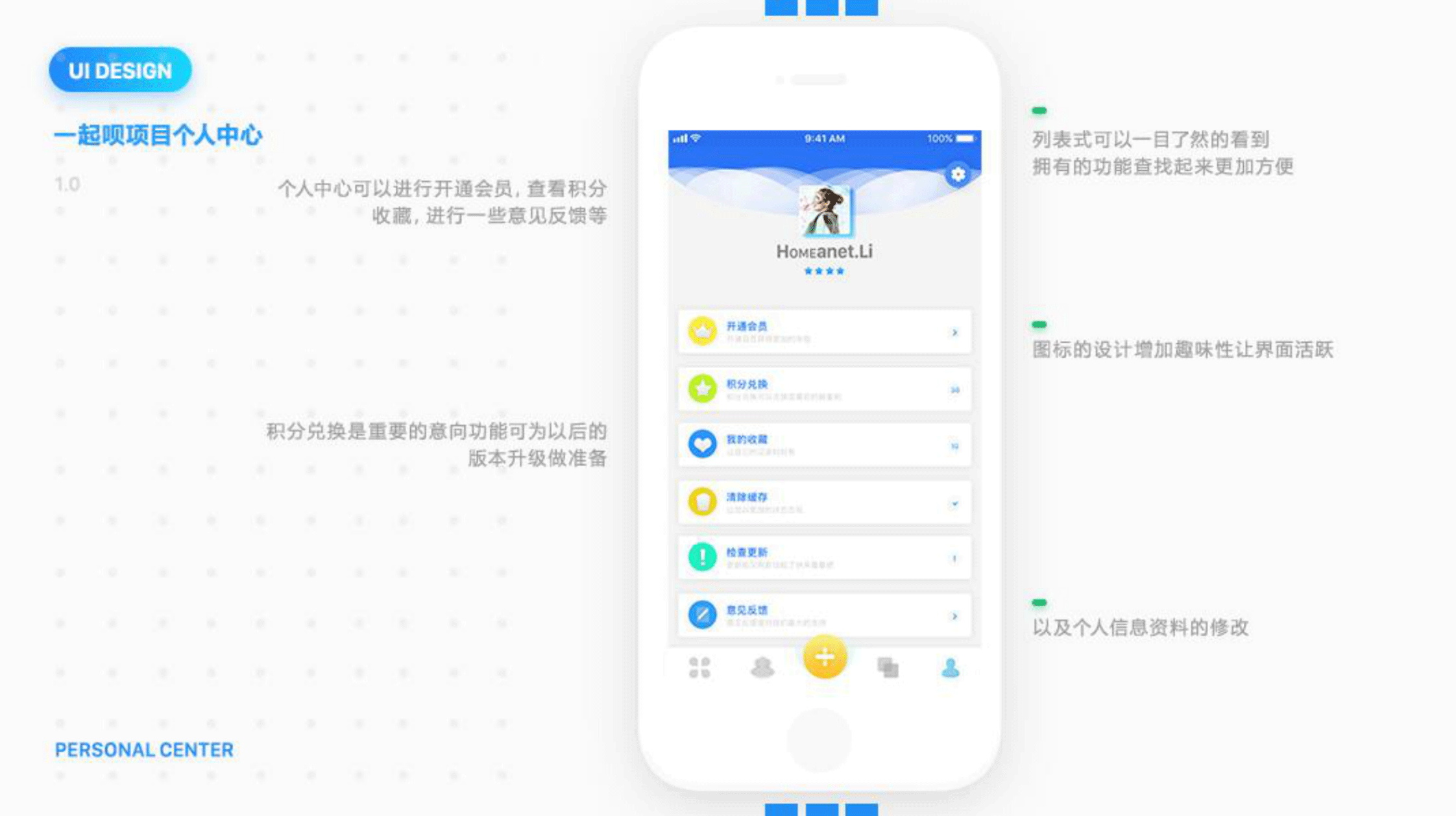一起呗移动端项目展示